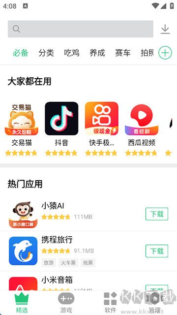 历趣市场官方正版