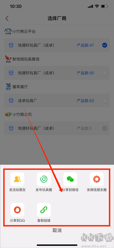 小竹熊app最新版