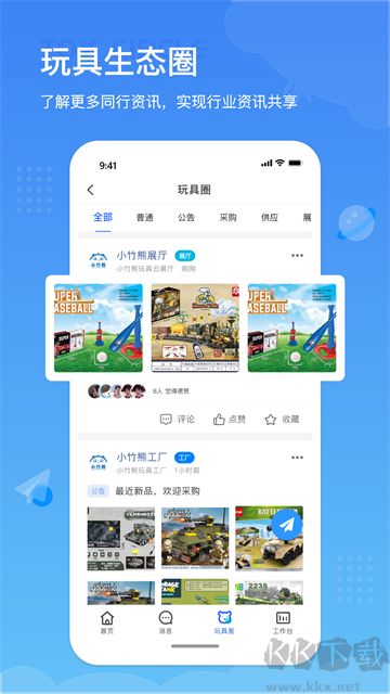 小竹熊app最新版