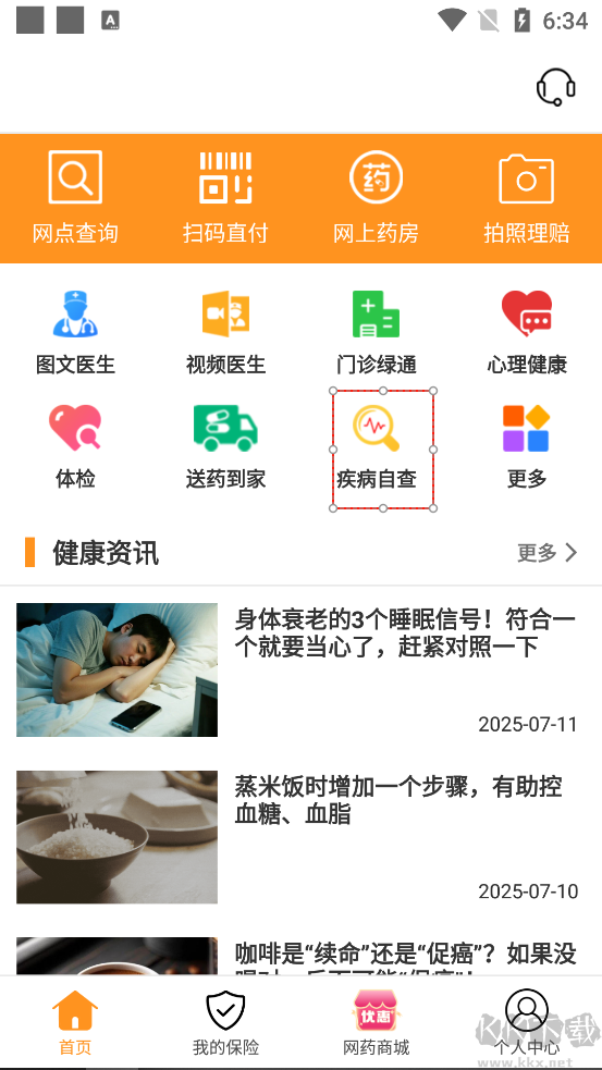 普康宝app手机版