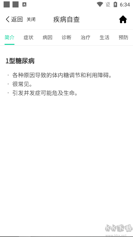 普康宝app手机版