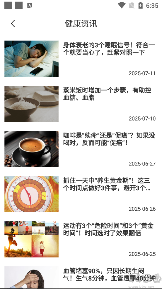 普康宝app手机版