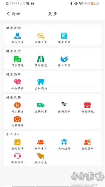 普康宝app手机版