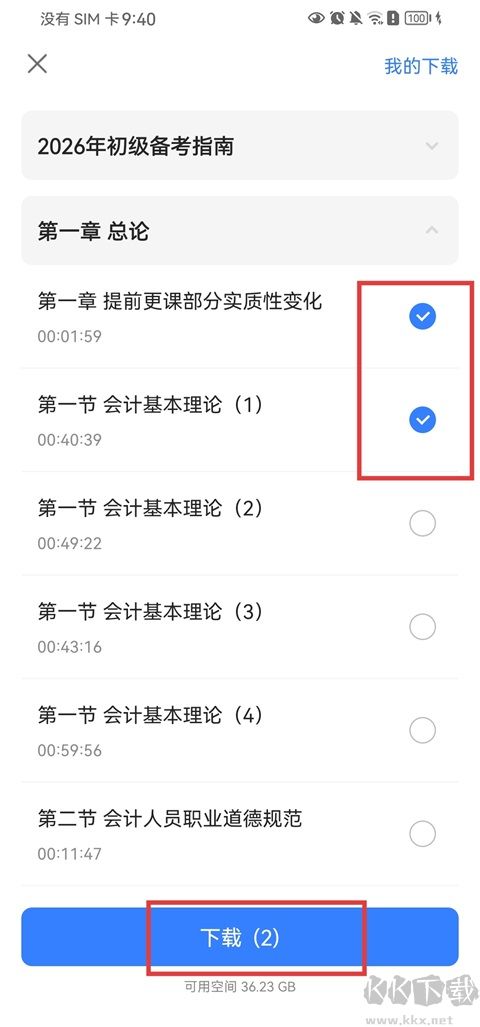 之了课堂app免费版