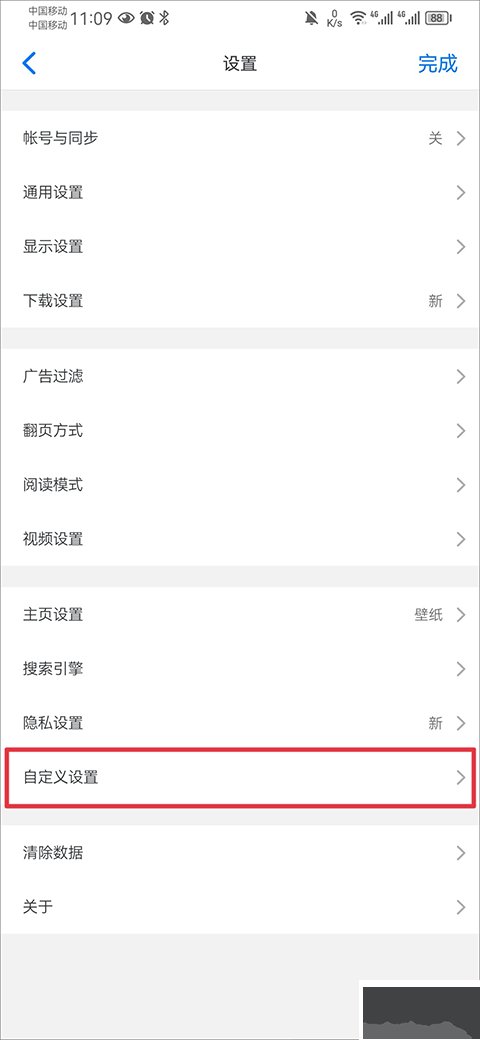Alook浏览器安卓版