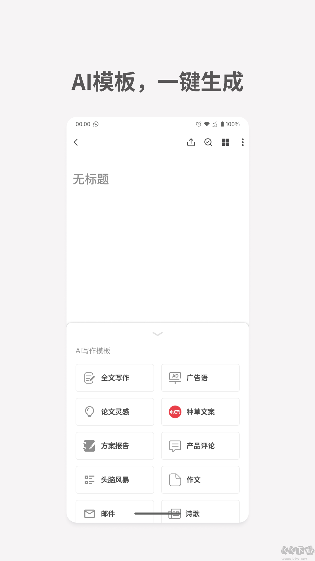 秘塔写作猫简洁版
