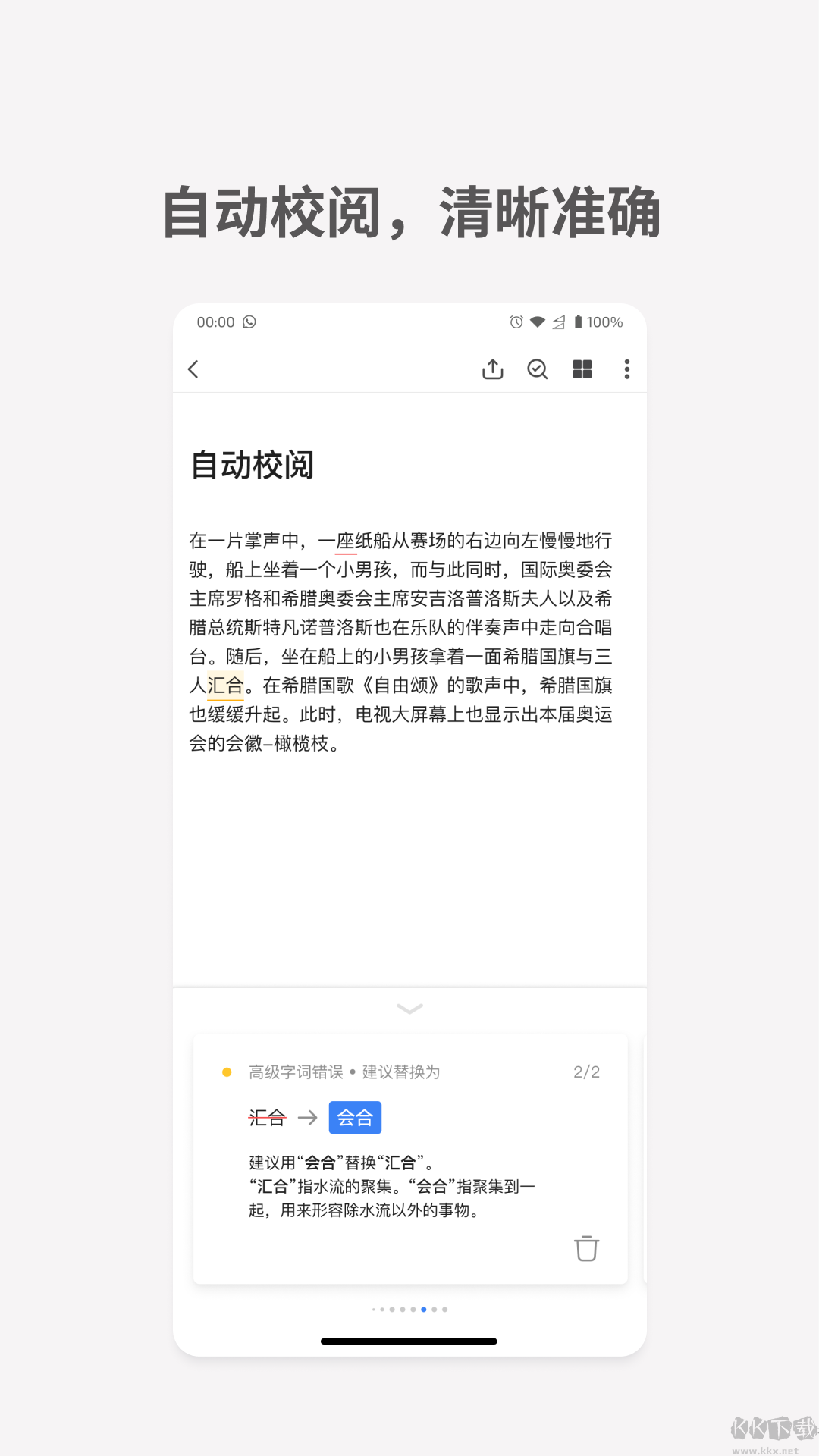 秘塔写作猫简洁版
