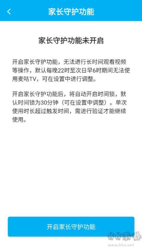 麦咭TV免费版