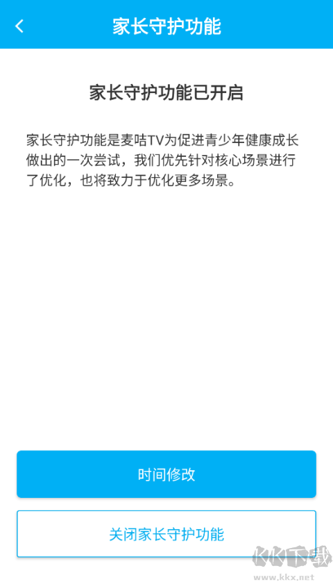 麦咭TV免费版