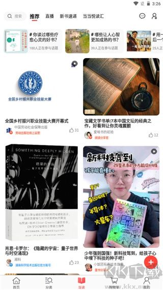 当当app安卓版