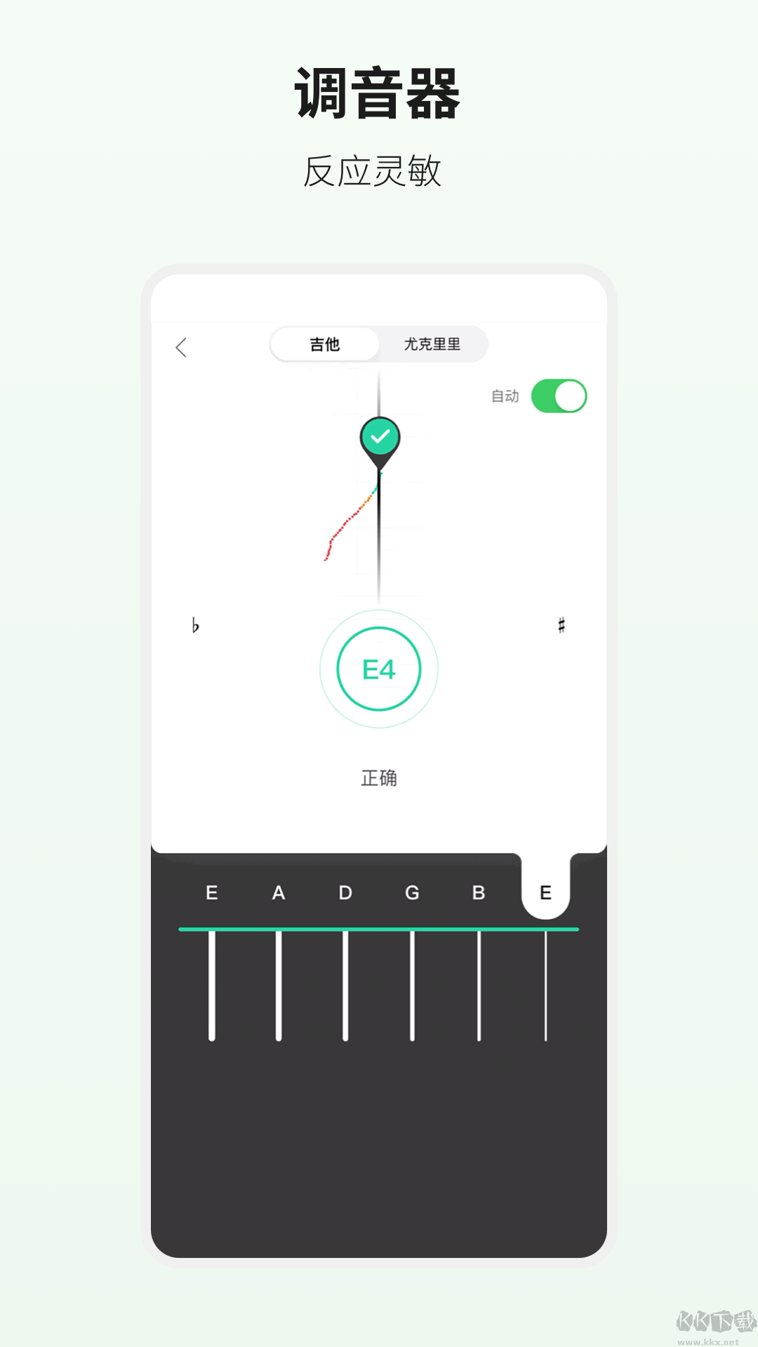 吉他世界手机版