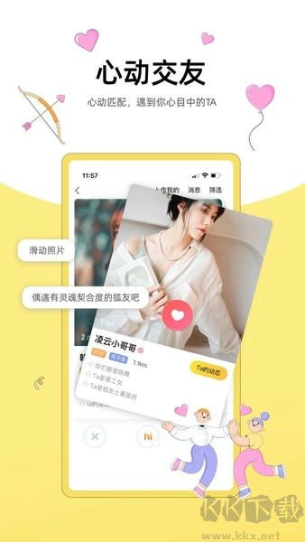 狐友app官方版