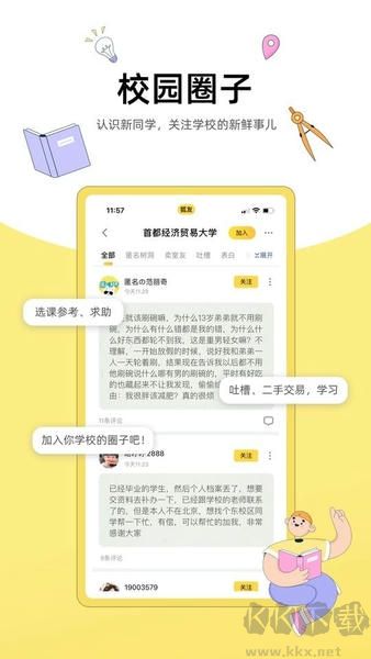 狐友app官方版