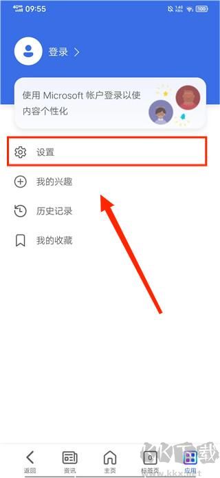 微软必应最新版