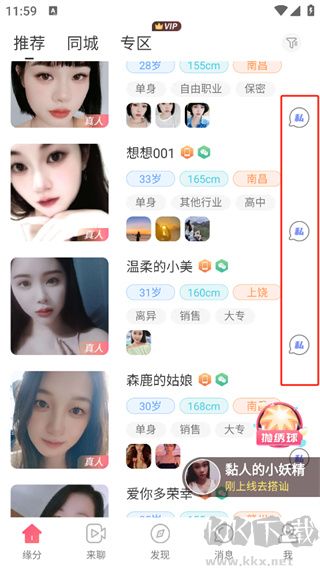 缘来客app