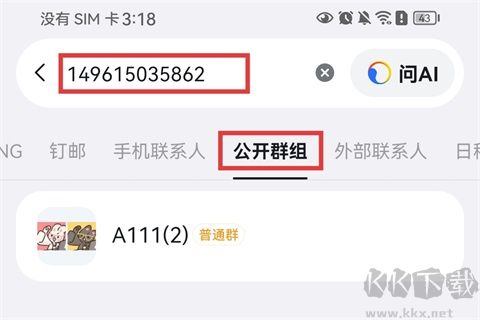 DingDing钉钉