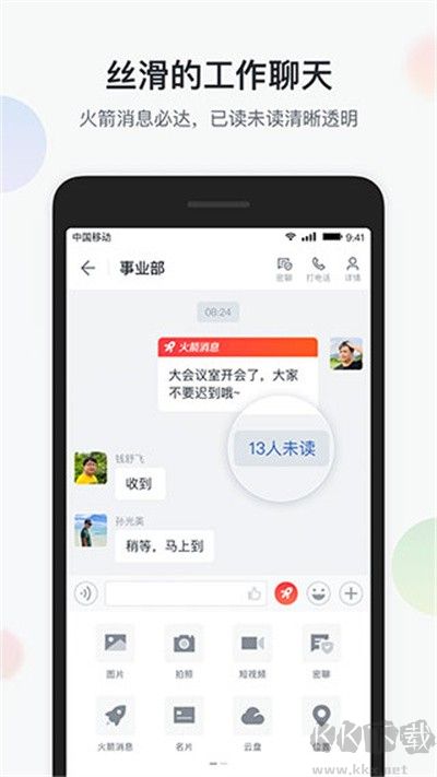 智办公app手机版