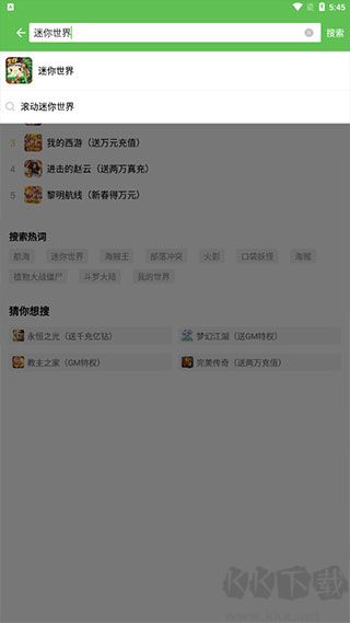 3733游戏盒app稳定版
