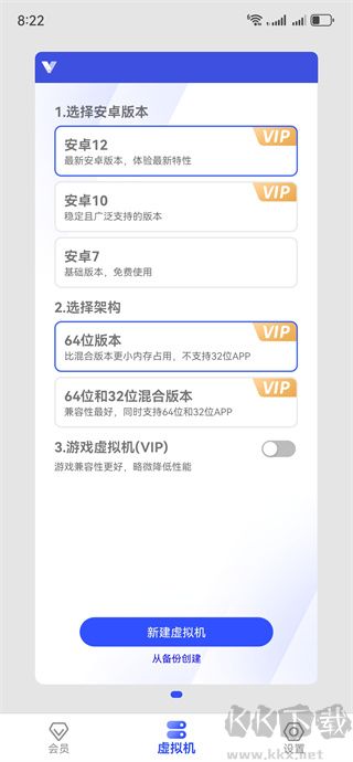 光速虚拟机app手机版
