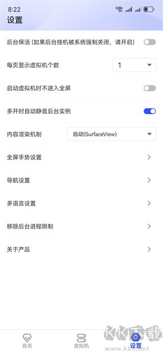 光速虚拟机app手机版