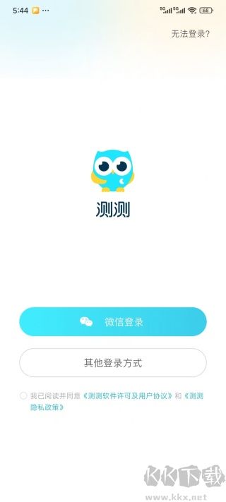 测测app官方版