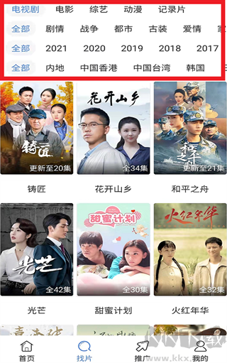 每日影视大全去广告版