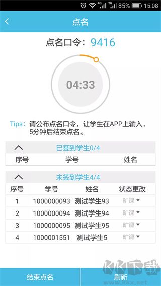 翻转校园