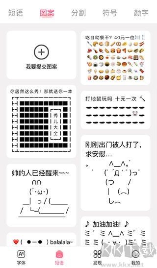 特殊字体生成器简洁版