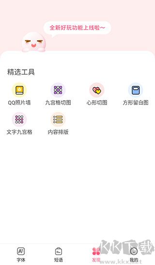 特殊字体生成器简洁版