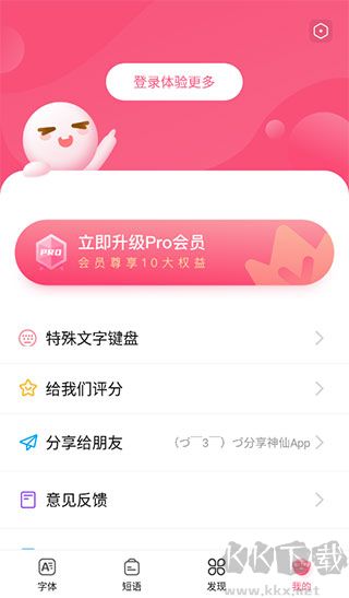 特殊字体生成器简洁版