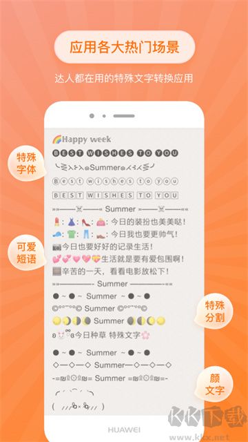 特殊字体生成器简洁版