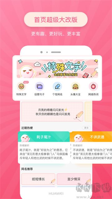 特殊字体生成器简洁版