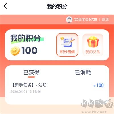 觉晓法考最新版