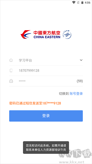 东航易学网
