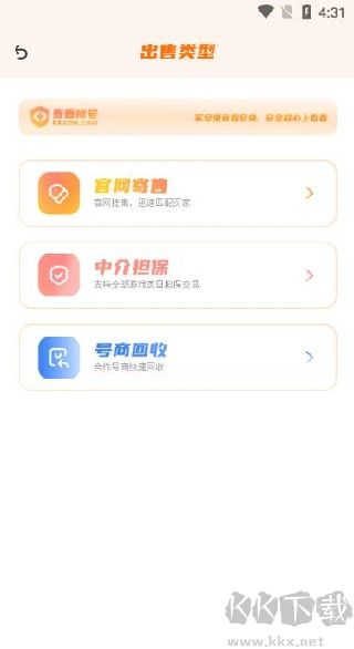 看看账号网交易平台官方版
