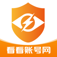 看看账号网交易平台官方版