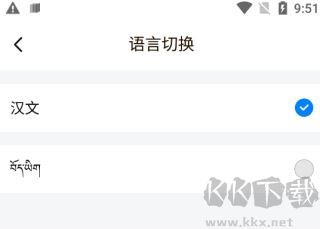 东噶藏文输入法完整版