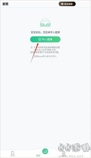 小包搜题免费版