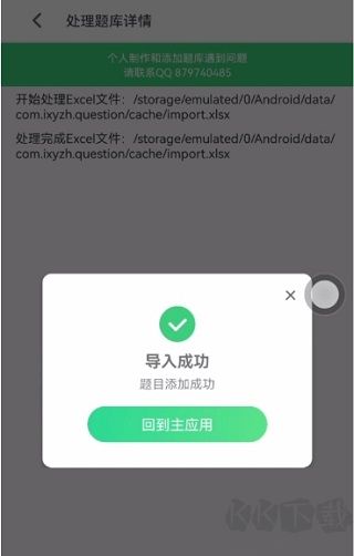 小包搜题免费版