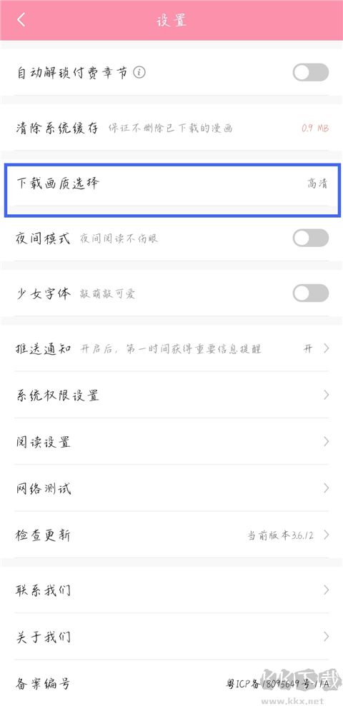 飒漫画app旧版本