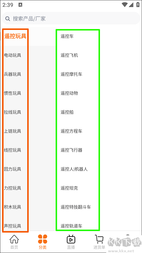 玩具巴巴手机版
