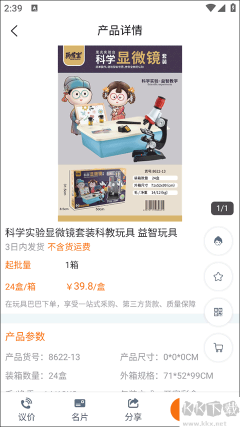 玩具巴巴手机版