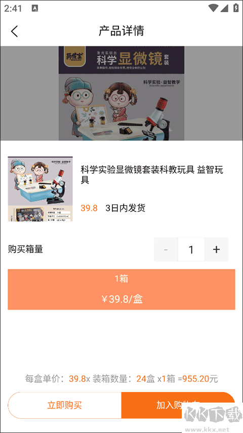 玩具巴巴手机版