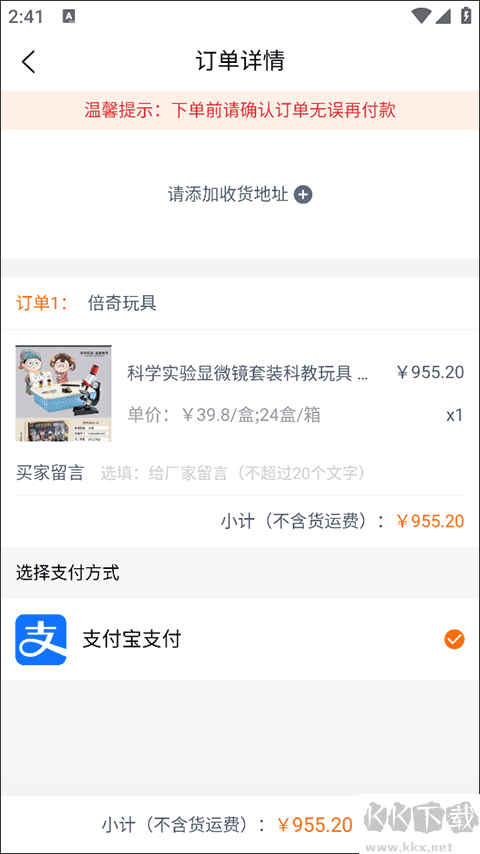 玩具巴巴手机版