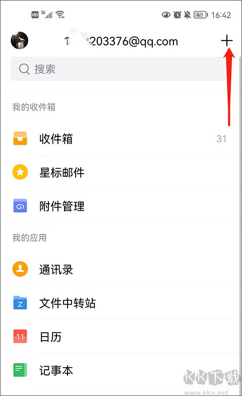 QQ邮箱app