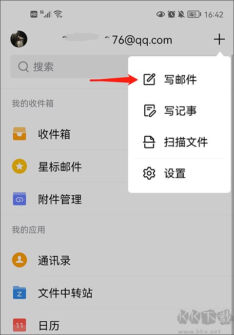 QQ邮箱app