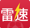 雷速体育app指数版