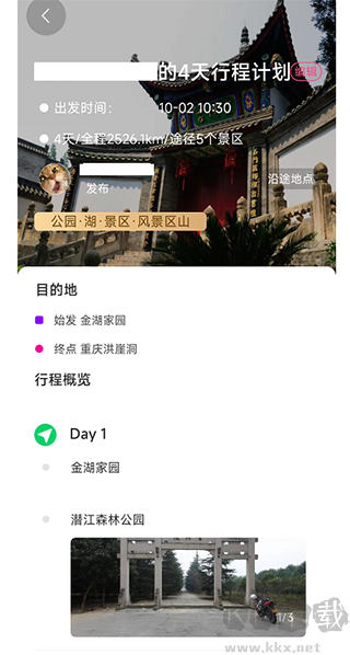 沓沓app最新版