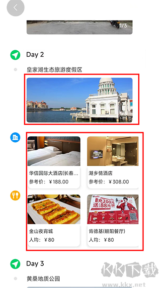 沓沓app最新版