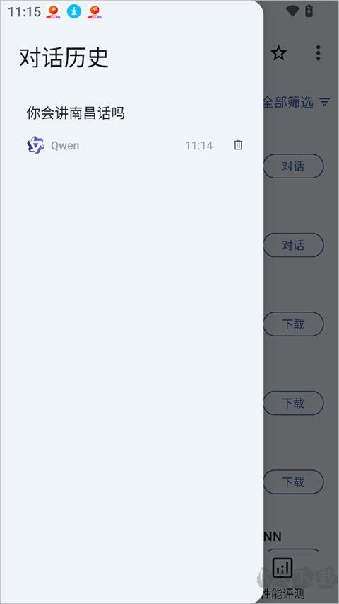 MNN Chat